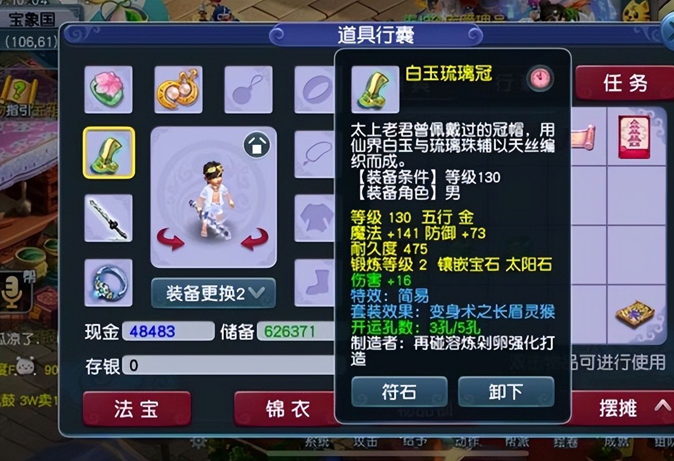法伤堆叠技巧_梦幻西游符石表_129级法系