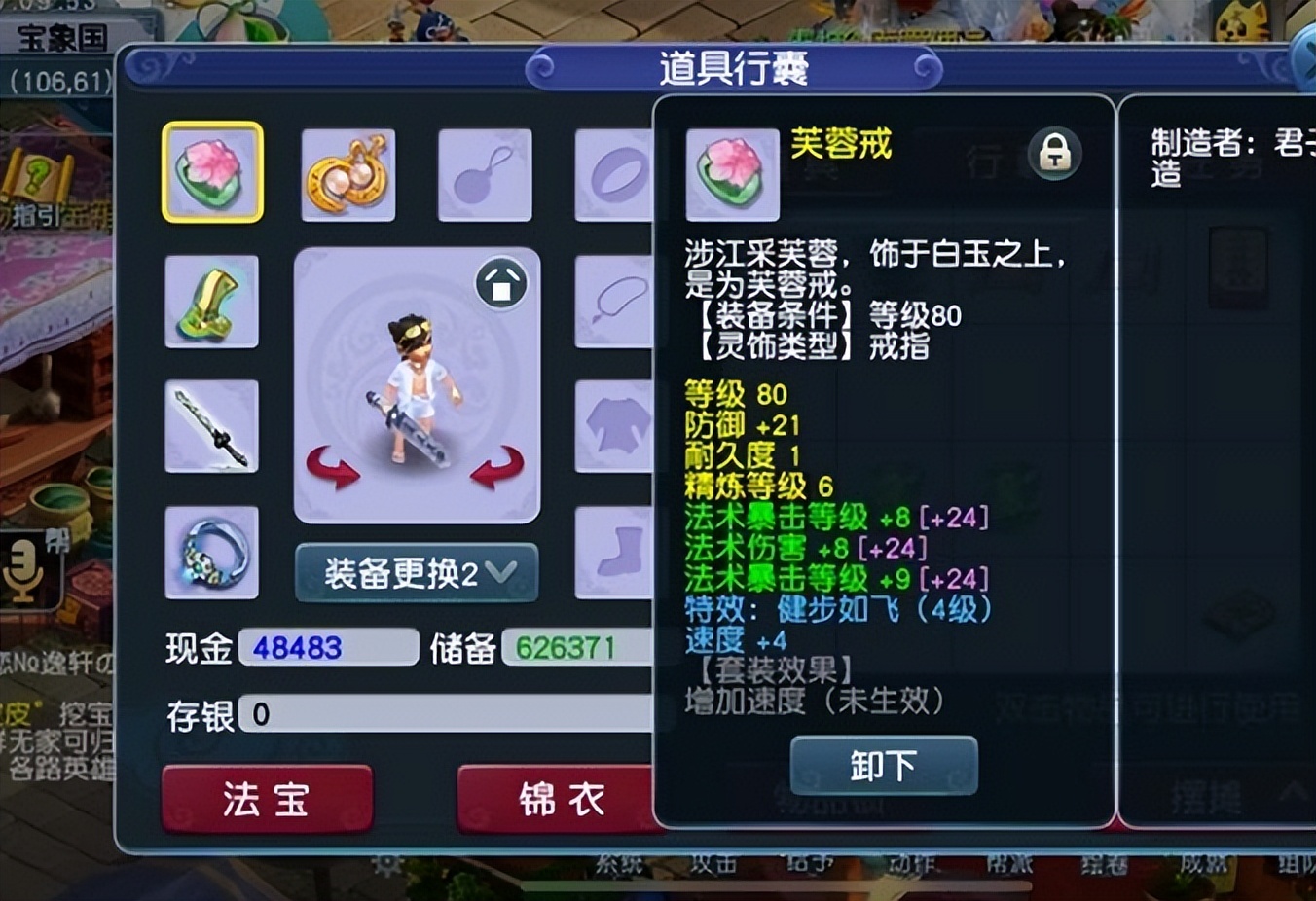 梦幻西游符石表_129级法系_法伤堆叠技巧