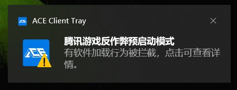 穿越火线tgp准星怎么调_腾讯游戏反作弊预启动模式 穿越火线反作弊新功能 腾讯游戏安全ACE预启动模式介绍