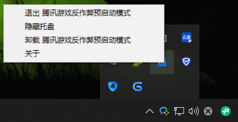穿越火线tgp准星怎么调_腾讯游戏反作弊预启动模式 穿越火线反作弊新功能 腾讯游戏安全ACE预启动模式介绍