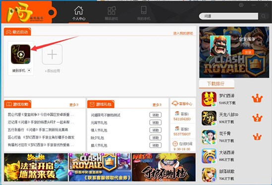 八哥模拟器辅助_问道免费刷钱外挂_问道手游电脑版