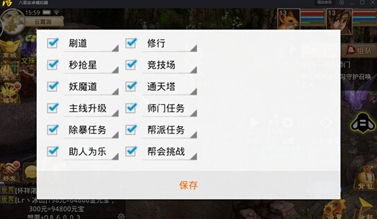 问道手游电脑版_八哥模拟器辅助_问道免费刷钱外挂
