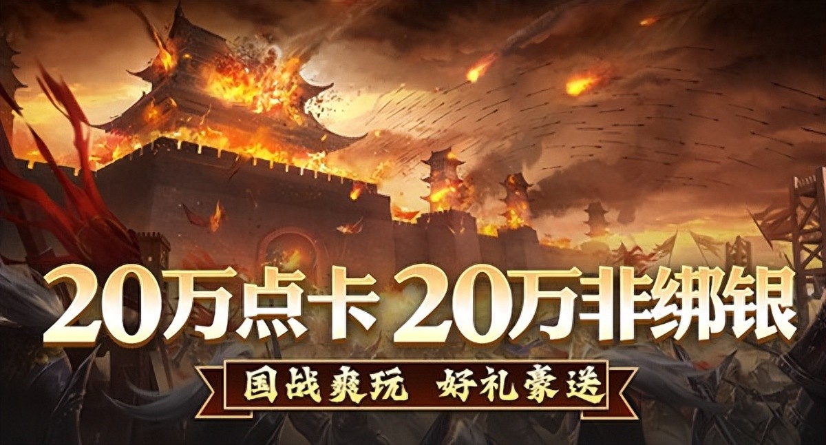 征途2畅爽国战专区 新区福利 双份至宝传承_征途2经典版经典大礼包