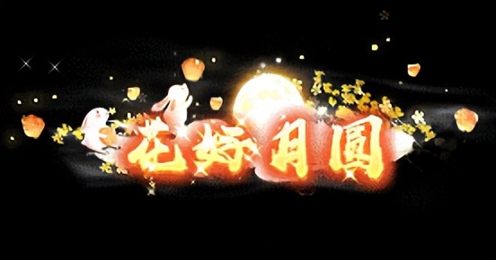 征途2畅爽国战专区 新区福利 双份至宝传承_征途2经典版经典大礼包