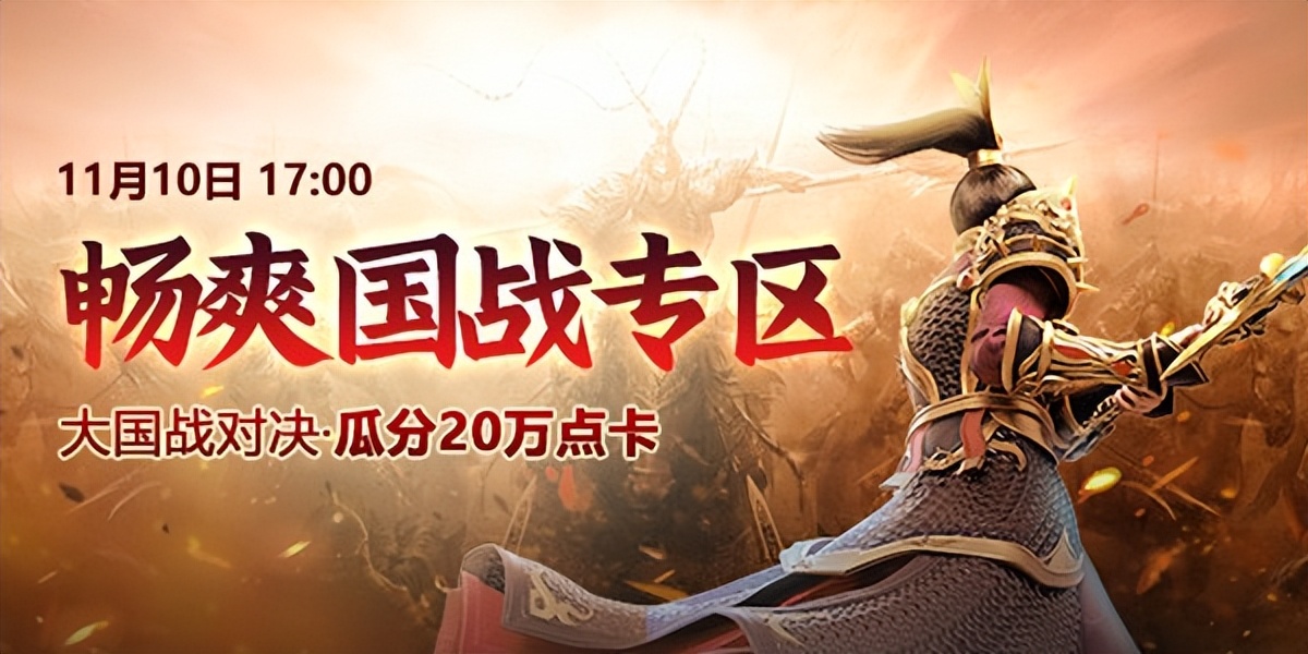 征途2经典版经典大礼包_征途2畅爽国战专区 新区福利 双份至宝传承