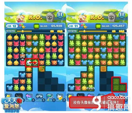 天天爱消除 技巧_天天爱消除第473关攻略_天天爱消除冒险模式第473关三星攻略