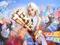 2027穿越火线嘉年华将启