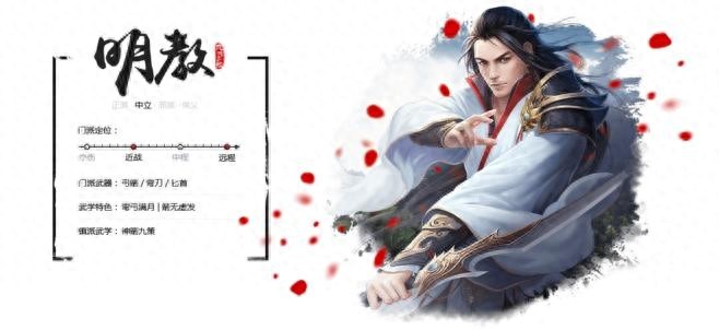 九阴真经明教玩法之武器篇