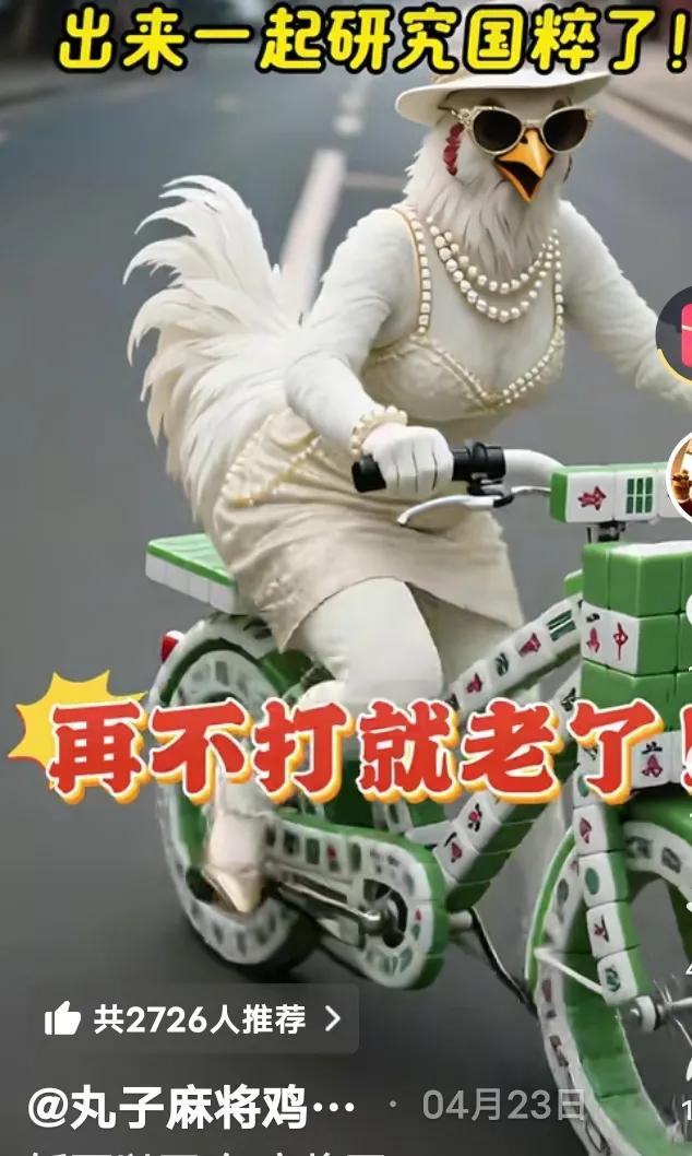 麻将格言蕴含的人生哲理_麻将牌好跟到底的策略_做游戏的谚语