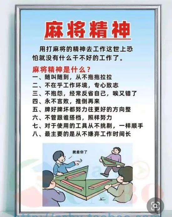 做游戏的谚语_麻将格言蕴含的人生哲理_麻将牌好跟到底的策略