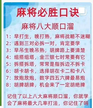 麻将牌好跟到底的策略_麻将格言蕴含的人生哲理_做游戏的谚语