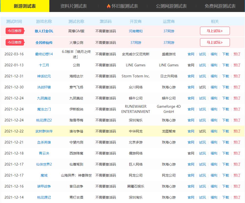 最受欢迎的网络游戏_长寿网游盘点_国产经典游戏排行