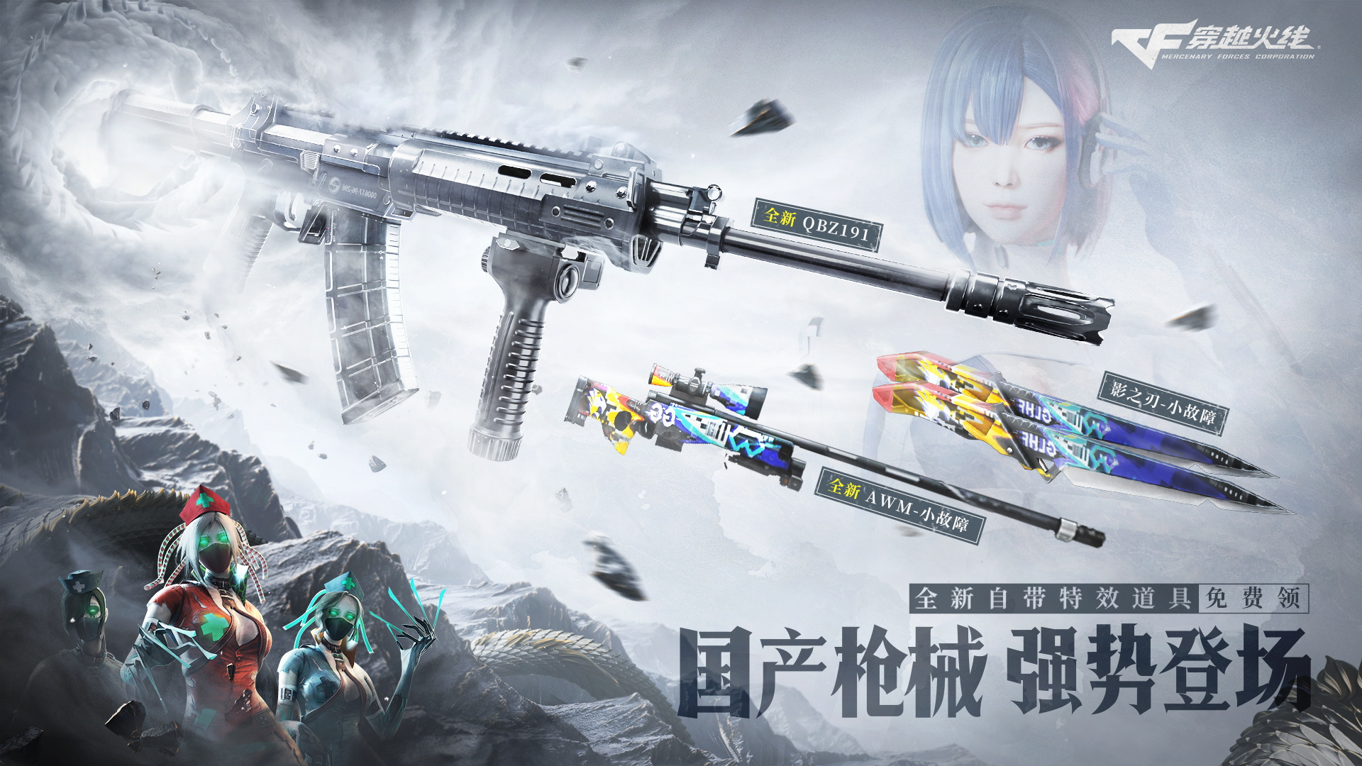 穿越火线英雄武器cg_穿越火线梦魇边缘觉醒系统介绍_穿越火线梦魇边缘生化模式更新