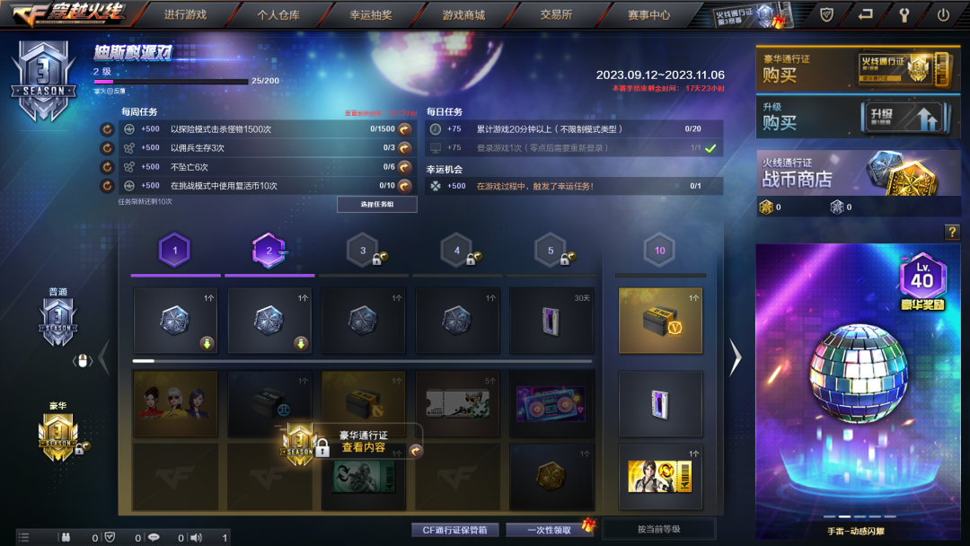 穿越火线梦魇边缘觉醒系统介绍_穿越火线梦魇边缘生化模式更新_穿越火线英雄武器cg