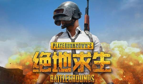 大逃杀模式游戏排行榜_最受欢迎的大逃杀游戏推荐_最受欢迎的网络游戏