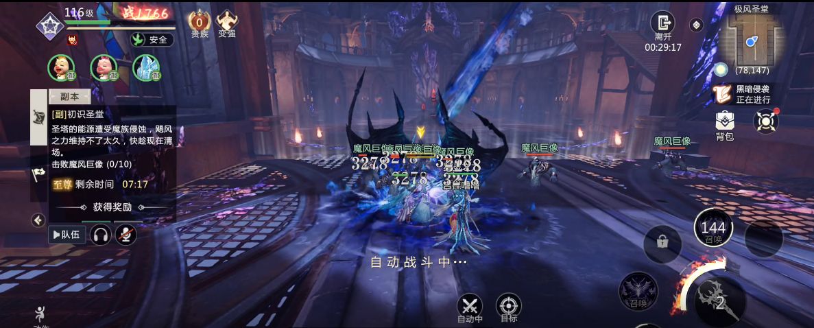 魔域刷9星副本视频_魔域手游2荒火地窟详解_魔域手游2副本攻略