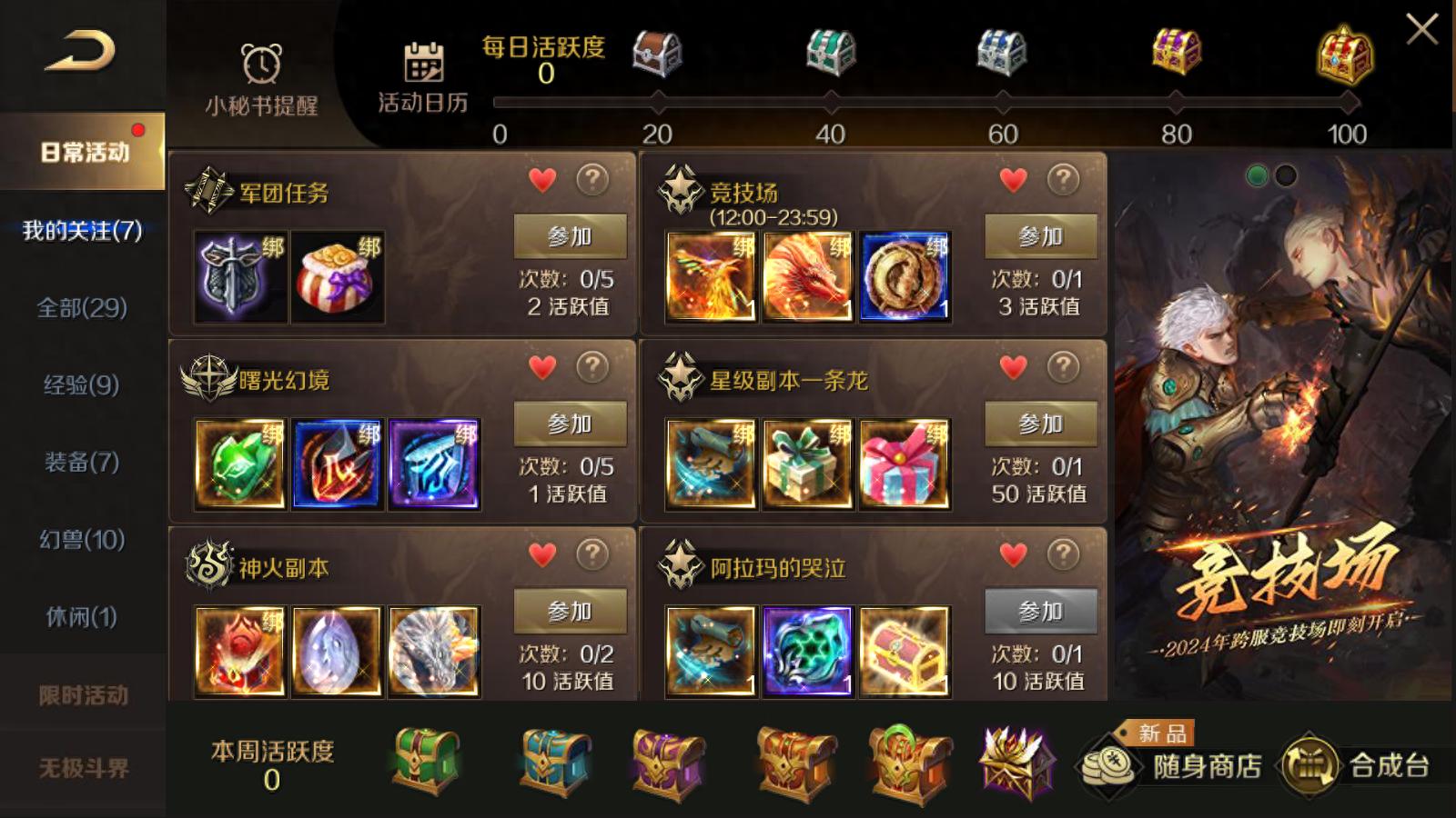 《魔域手游》搬砖攻略：赚取魔石与金币的技巧