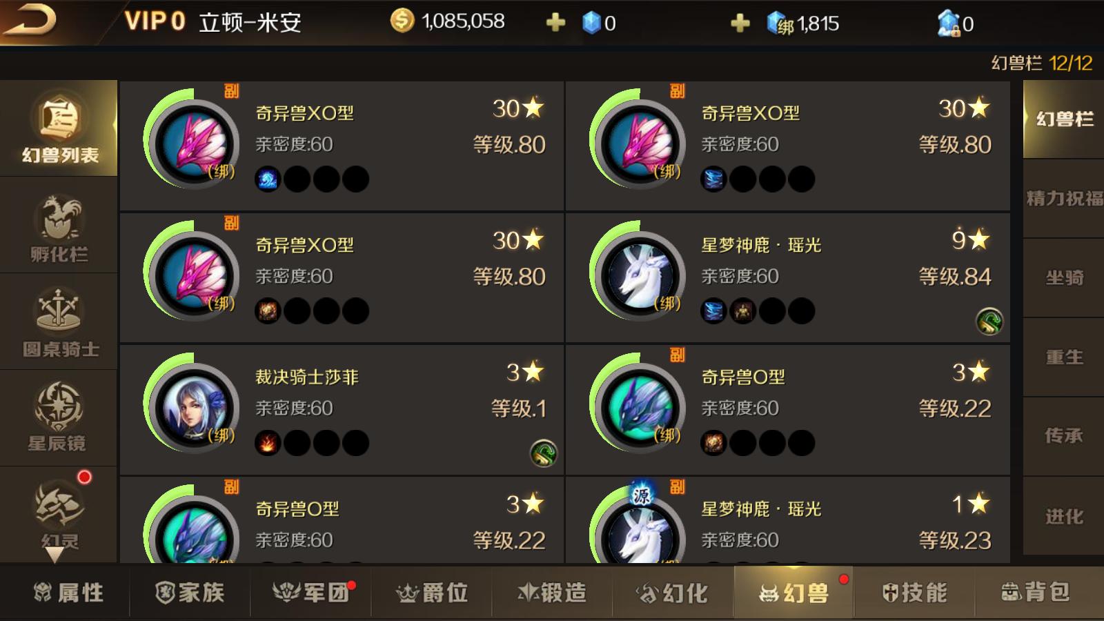 魔域手游金币获取攻略_魔域手游魔石赚取技巧_魔域刷9星副本视频