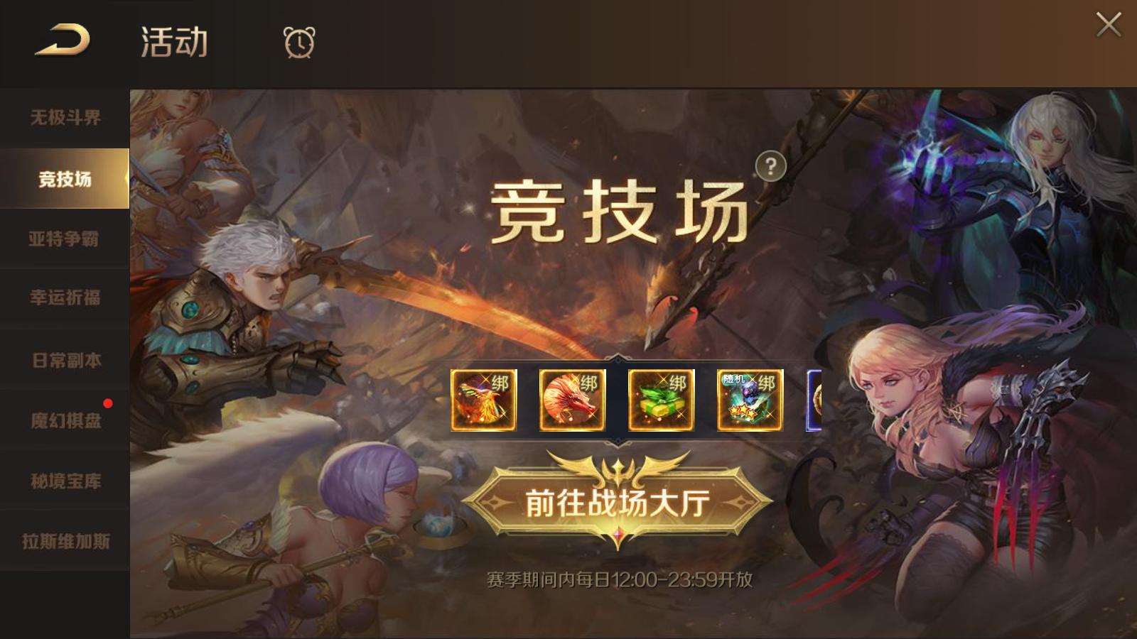 魔域手游魔石赚取技巧_魔域刷9星副本视频_魔域手游金币获取攻略