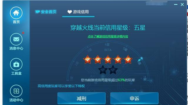 穿越火线：那些被封号的玩家，想解开吗？进来教给你！