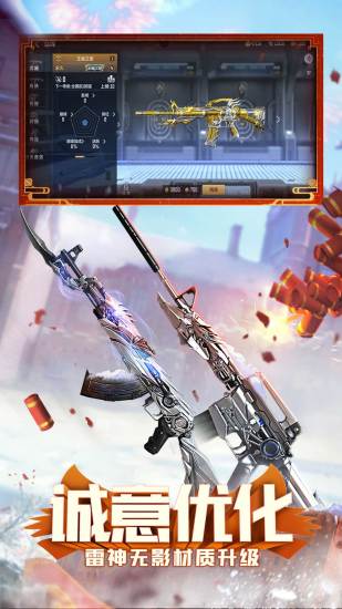 cf手游单机版无限英雄武器正式版