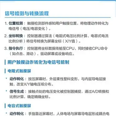 电阻式触摸屏原理_红外多点触摸_电容式触摸屏工作机制
