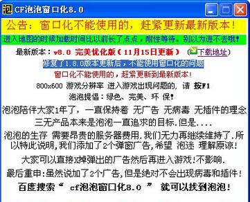 CF窗口化教程_穿越火线怎么窗口化_CF如何窗口化