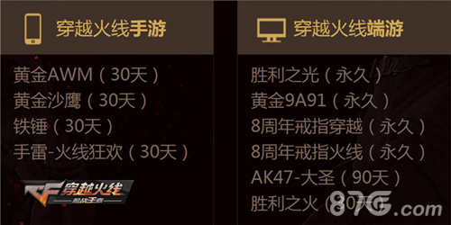CF手游宣传图4