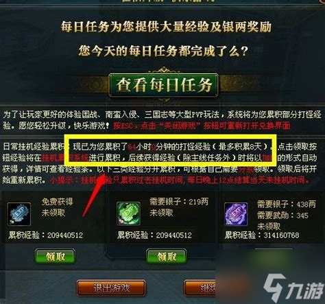 御龙在天90级破封，御龙在天190级破封印