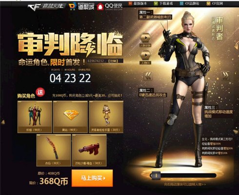 CF惊现绝美Coser 审判者被完美演绎