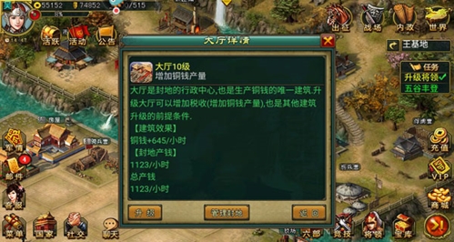 新三国争霸九游版新手攻略