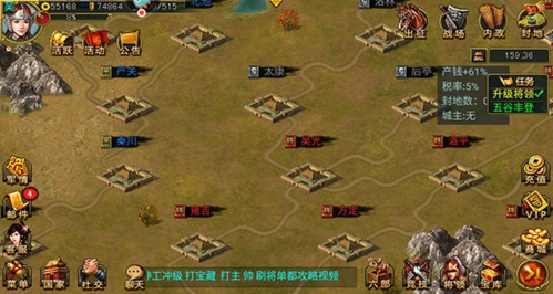 新三国争霸九游版新手攻略2