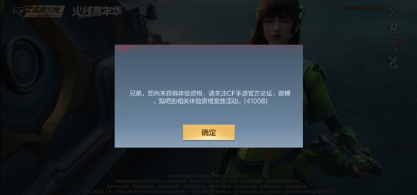 火线穿越下载_穿越火线枪战王者体验服最新版_CF手游体验服资格申请