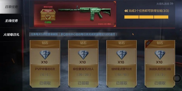 火线穿越下载_穿越火线枪战王者体验服最新版_CF手游体验服资格申请