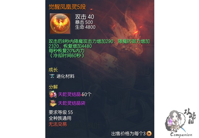 剑灵基础装备介绍_剑灵新手装备选择攻略_剑灵职业装备需求