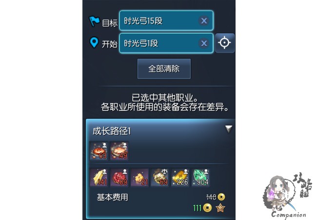 剑灵职业装备需求_剑灵基础装备介绍_剑灵新手装备选择攻略