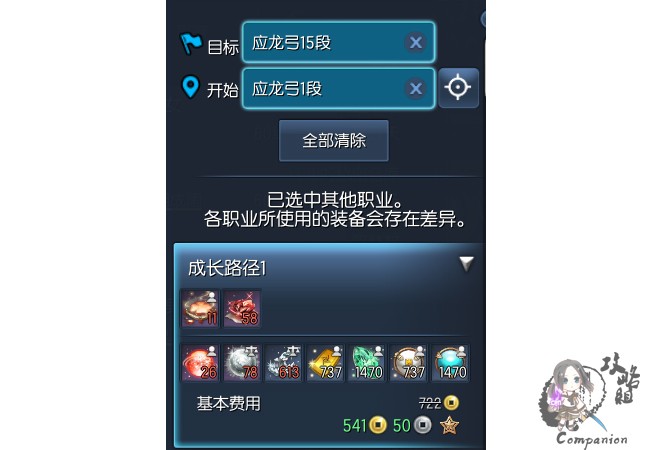 剑灵职业装备需求_剑灵基础装备介绍_剑灵新手装备选择攻略