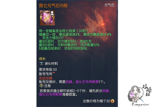 剑灵基础装备介绍_剑灵新手装备选择攻略_剑灵职业装备需求