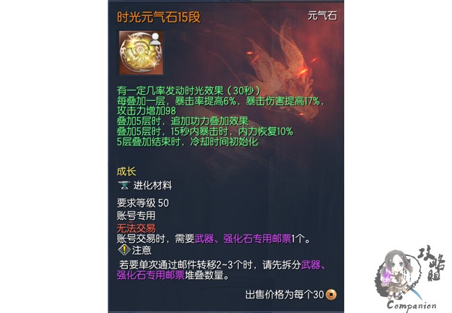 剑灵新手装备选择攻略_剑灵基础装备介绍_剑灵职业装备需求