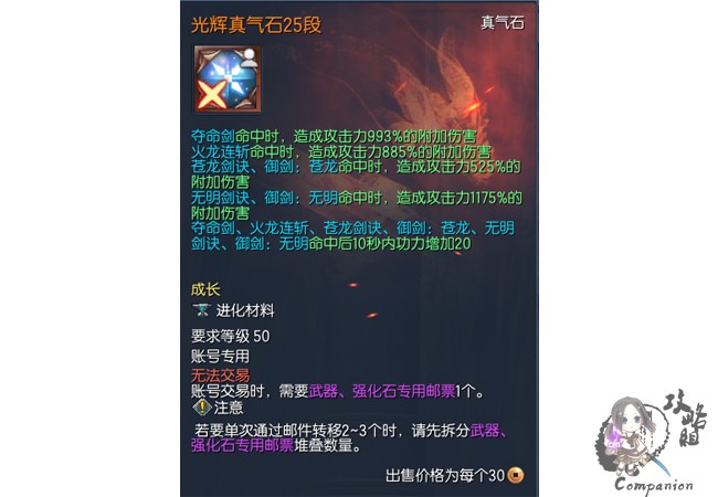 剑灵职业装备需求_剑灵基础装备介绍_剑灵新手装备选择攻略