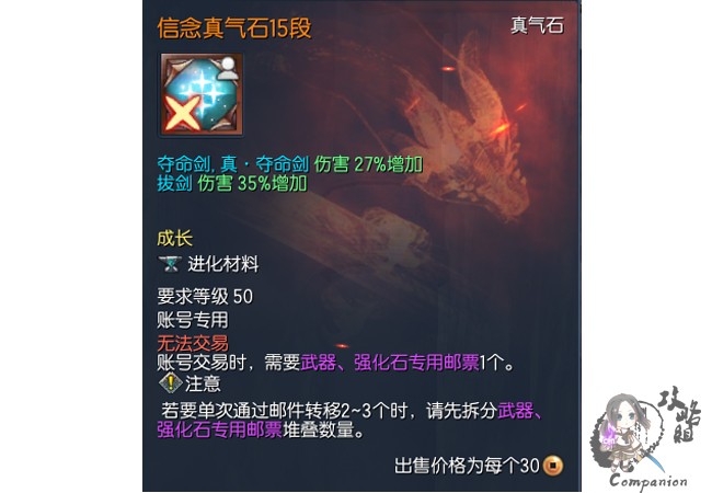 剑灵新手装备选择攻略_剑灵基础装备介绍_剑灵职业装备需求