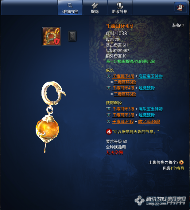 剑灵气功师装备推荐_剑灵职业装备需求_烛魔气功师装备搭配