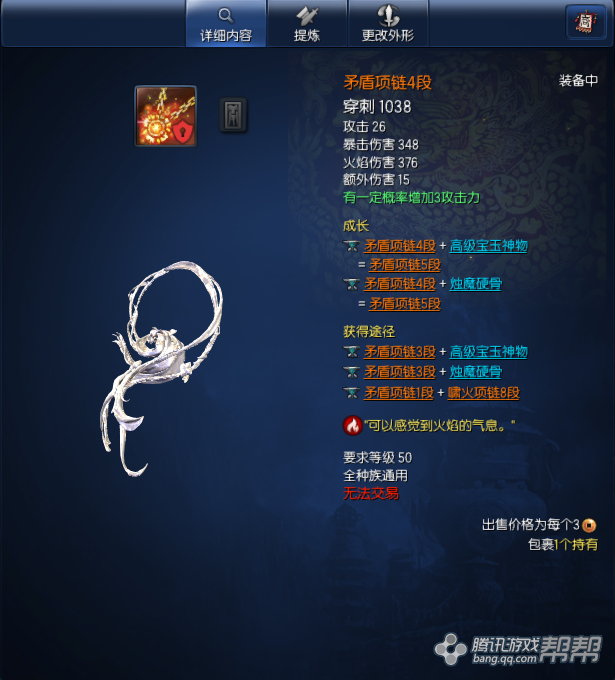 剑灵职业装备需求_剑灵气功师装备推荐_烛魔气功师装备搭配