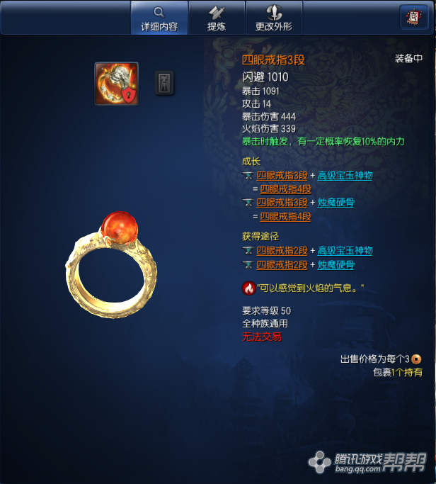 剑灵职业装备需求_烛魔气功师装备搭配_剑灵气功师装备推荐