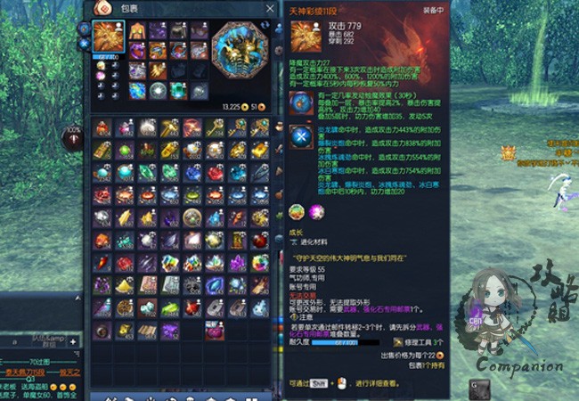 萌新及回归玩家必读：剑灵装备系统详解