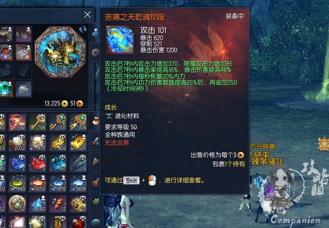 剑灵职业装备需求_剑灵武器壳子元气真气区别_剑灵装备系统详解