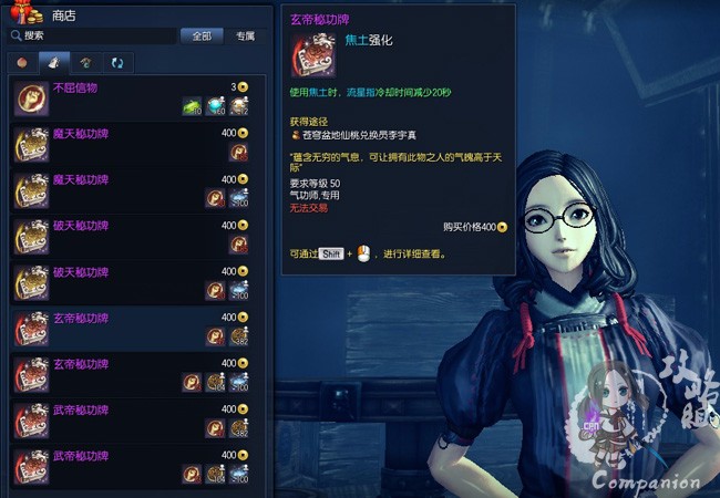 剑灵武器壳子元气真气区别_剑灵职业装备需求_剑灵装备系统详解