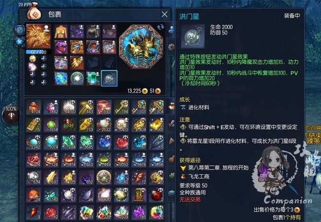 剑灵装备系统详解_剑灵武器壳子元气真气区别_剑灵职业装备需求