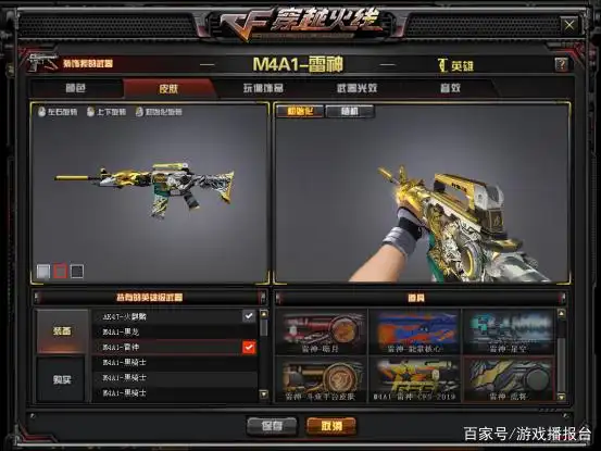 皮肤版武器 雷神赛博朋克 颜值提升_穿越火线雷神图片