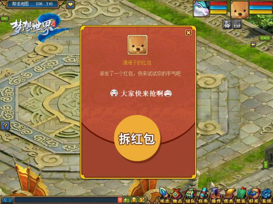 发红包
